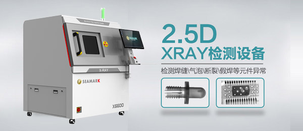 X-RAY无损检测设备，卓茂供应商